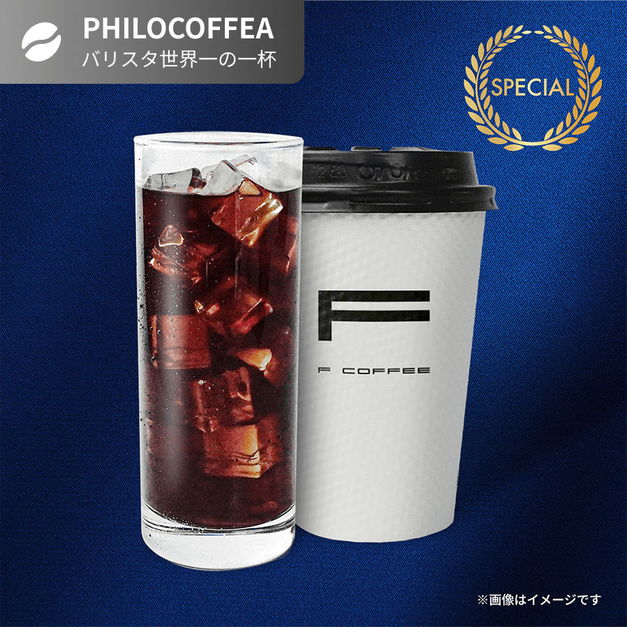 バリスタ世界一の一杯