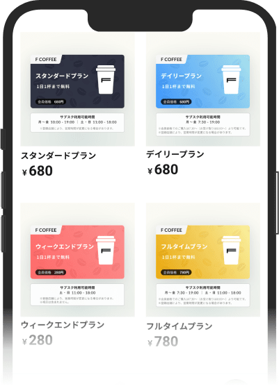 サブスクリプションを選択