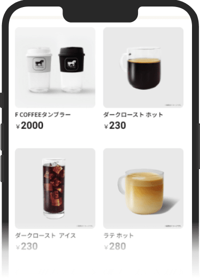 カップを購入