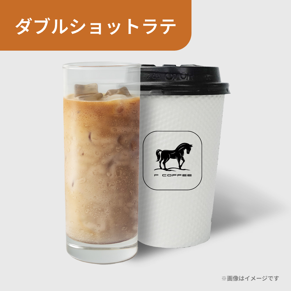 ダブルショットラテ　アイス