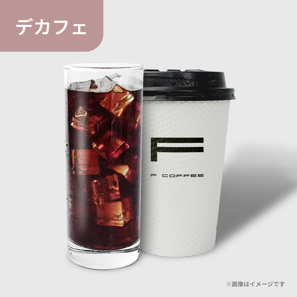 デカフェ