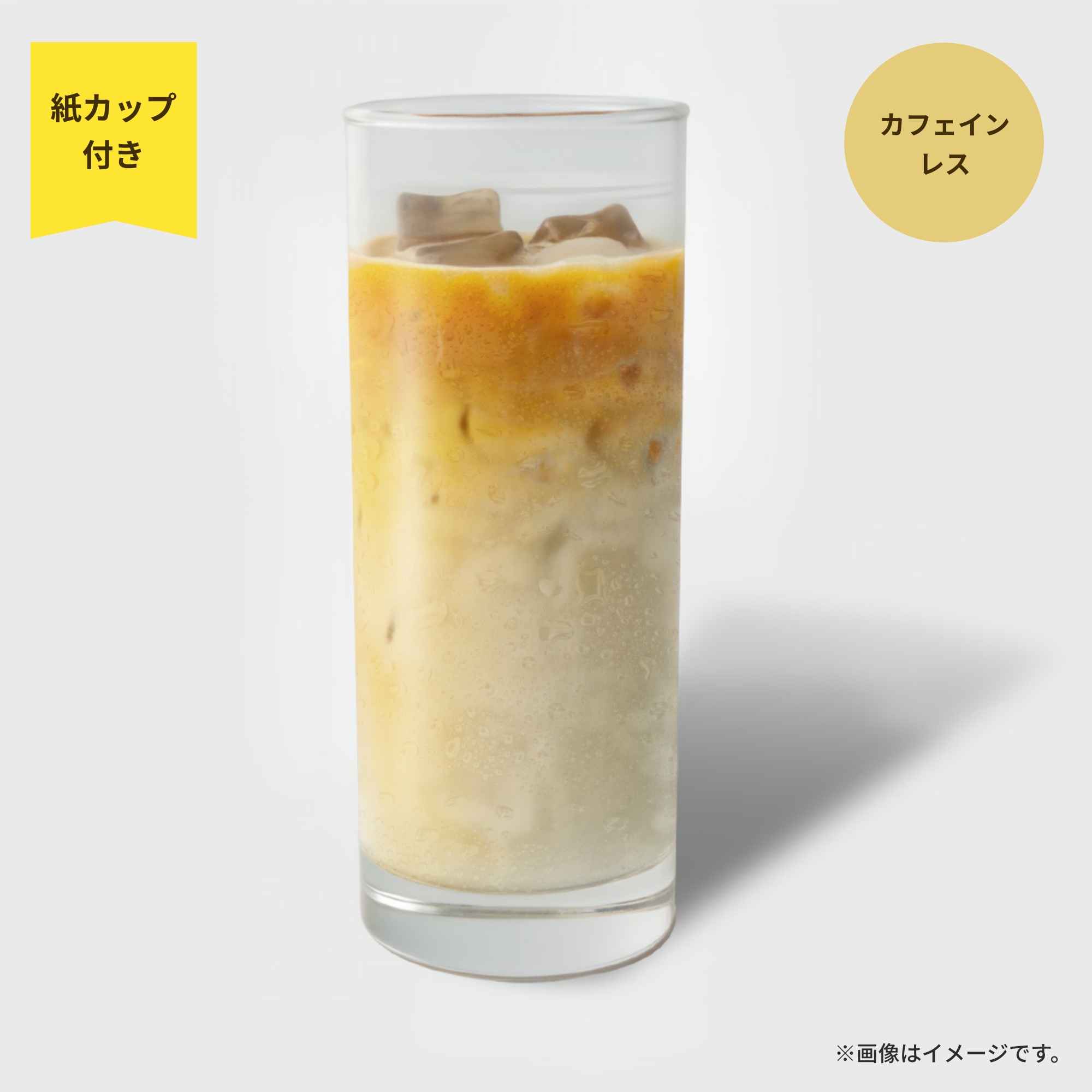 アイス　デカフェラテ